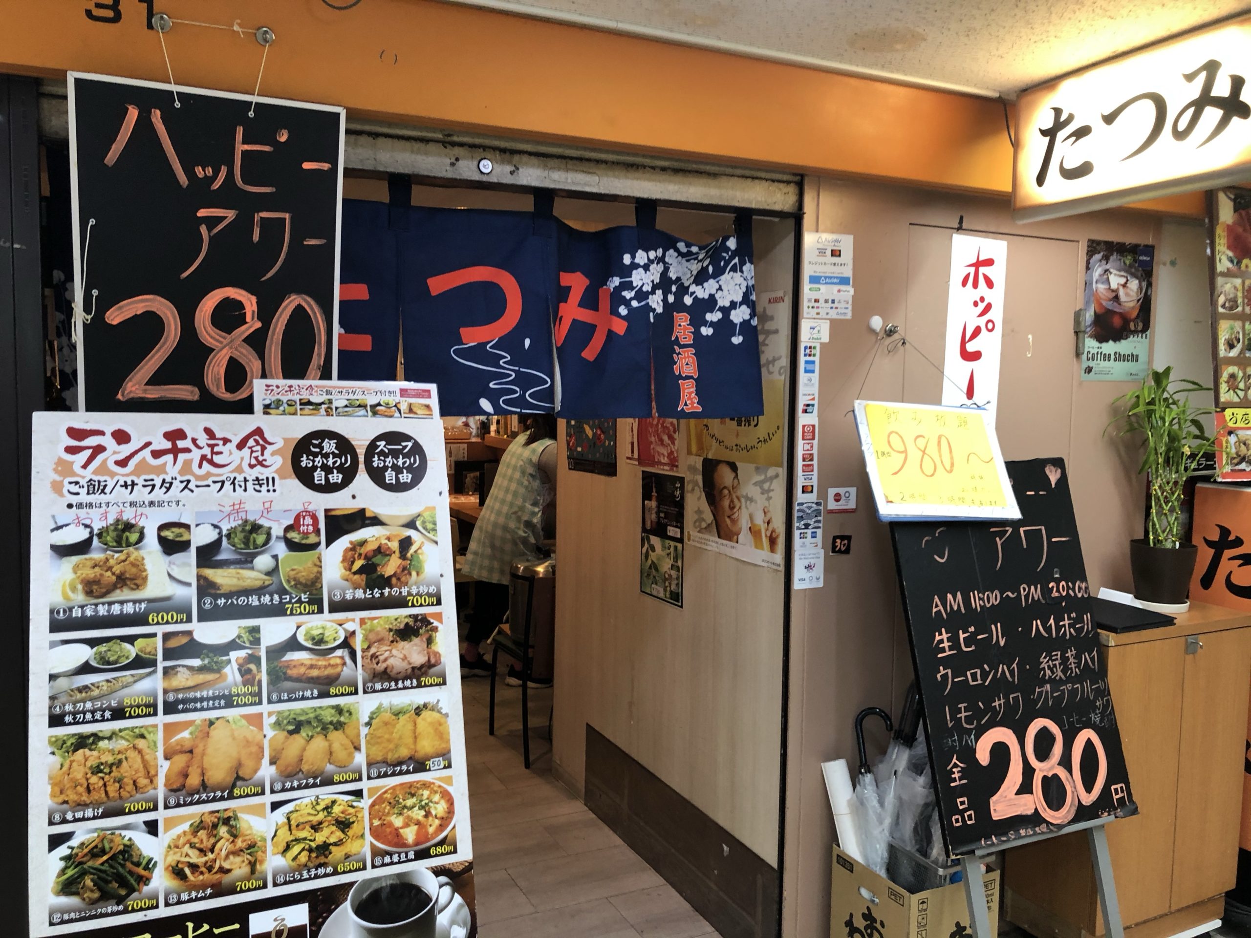 激安生ビール180円 ハイボールも150円 勝男 新橋の安い居酒屋 新橋酔式の泥酔ブログ せんべろ居酒屋探訪