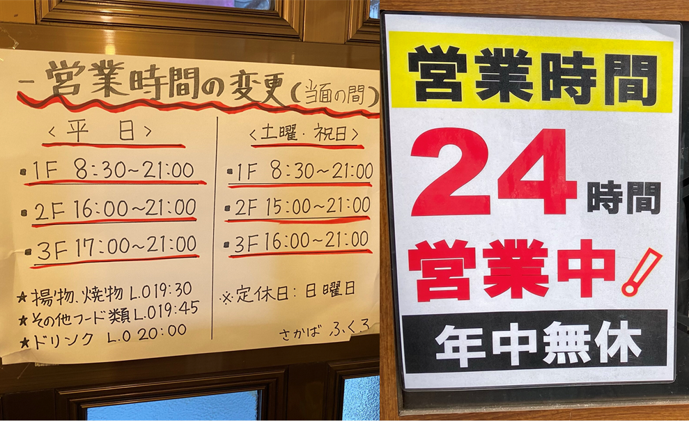 店一覧 時以降も酒提供でやってる店最新リスト ページ 7 新橋酔式の泥酔ブログ せんべろ居酒屋探訪