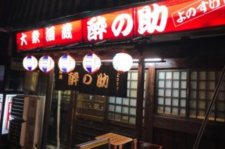 安い あひる 生ビール130円 水道橋の激安居酒屋グループ店 新橋酔式の泥酔ブログ せんべろ居酒屋探訪