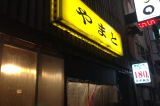 安い めだか 生ビール100円 新宿の激安居酒屋グループ店 新橋酔式の泥酔ブログ せんべろ居酒屋探訪