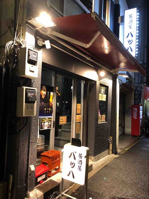 激安 六本木 居酒屋バッハ 生ビール190円 ハイボール150円 六本木の安い居酒屋 新橋酔式の泥酔ブログ せんべろ居酒屋探訪