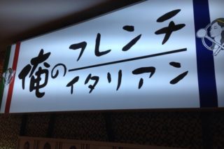 安い ゆかり庵 生ビール180円 原宿の激安居酒屋グループ店 新橋酔式の泥酔ブログ せんべろ居酒屋探訪