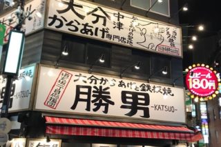 安い ゆかり庵 生ビール180円 原宿の激安居酒屋グループ店 新橋酔式の泥酔ブログ せんべろ居酒屋探訪