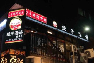 店一覧 新橋で生ビールが299円以下の安い居酒屋リスト全12店 新橋酔式の泥酔ブログ せんべろ居酒屋探訪