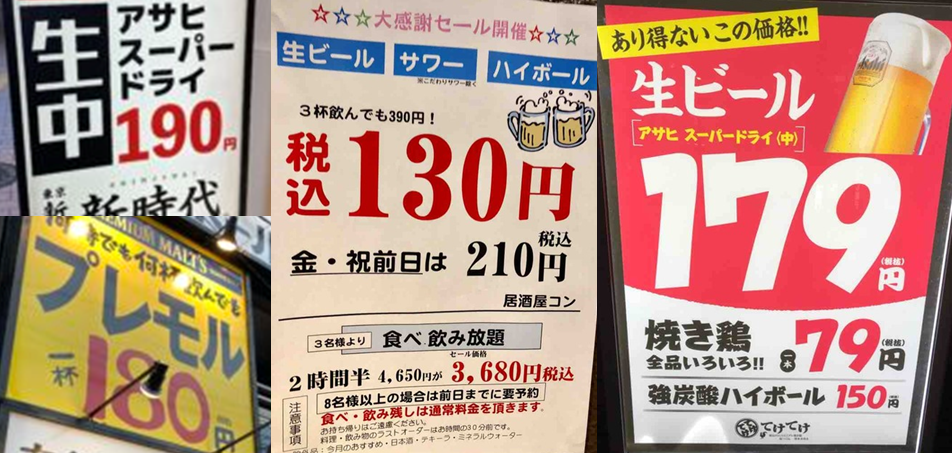 店一覧 新橋で生ビールが299円以下の安い居酒屋リスト全18店 新橋酔式の泥酔ブログ せんべろ居酒屋探訪