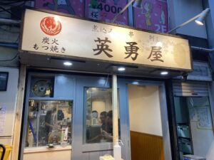 店一覧 時以降も酒提供でやってる店最新リスト 新橋酔式の泥酔ブログ せんべろ居酒屋探訪