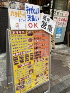 店一覧 21時以降も酒提供でやってる店最新リスト ページ 8 新橋酔式の泥酔ブログ せんべろ居酒屋探訪