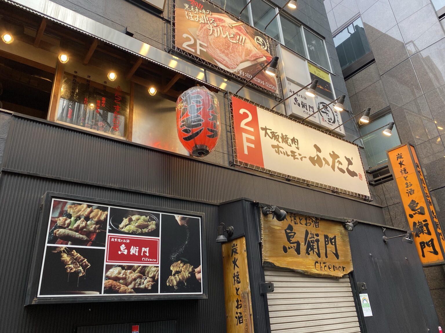 (店一覧)20時以降も酒提供でやってる店最新リスト ページ 4 新橋酔式の泥酔ブログ(せんべろ居酒屋探訪)