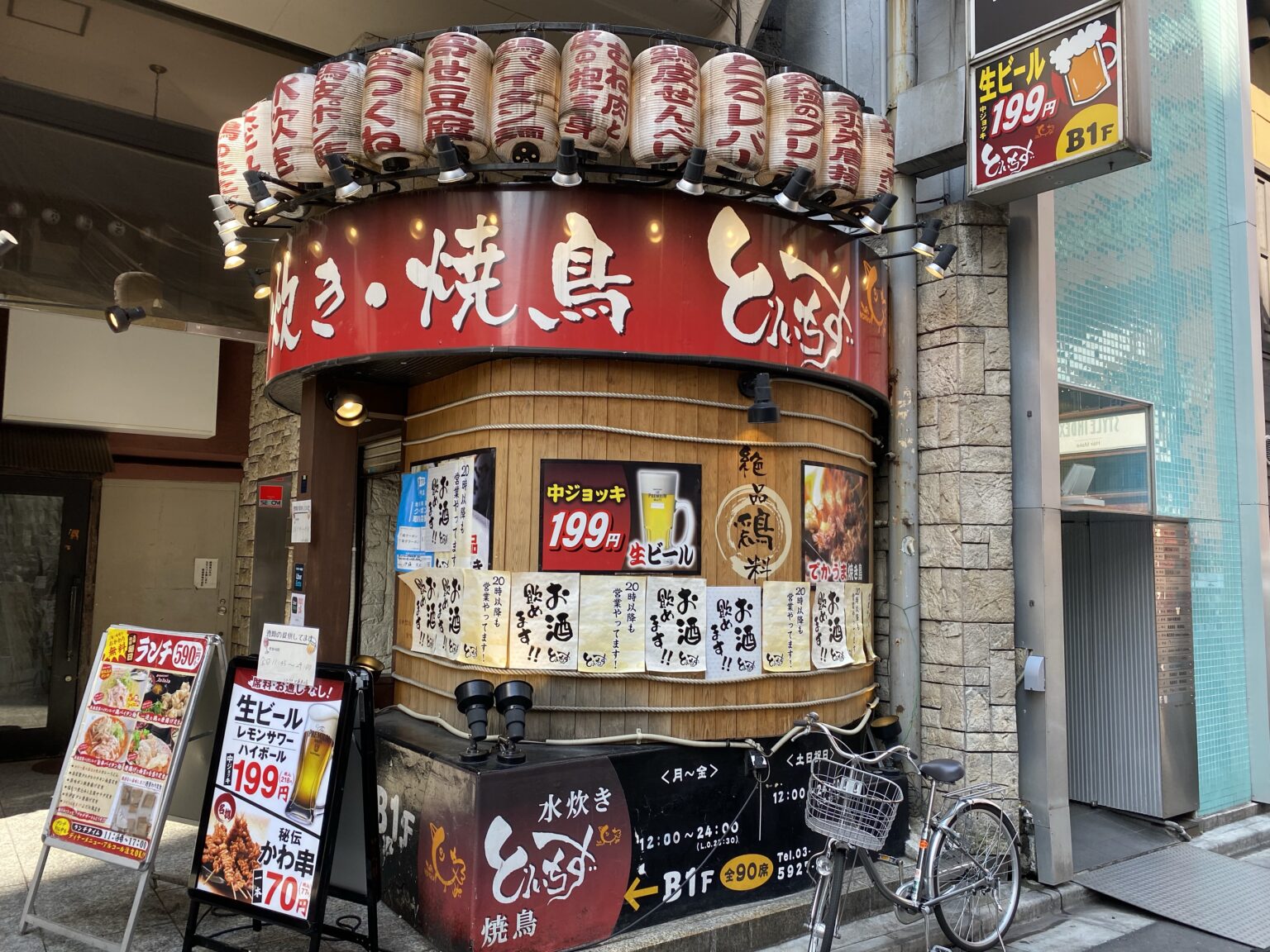 (店一覧)20時以降も酒提供でやってる店最新リスト ページ 7 新橋酔式の泥酔ブログ(せんべろ居酒屋探訪)