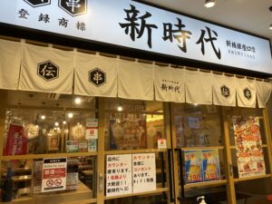 店一覧 時以降も酒提供でやってる店最新リスト 新橋酔式の泥酔ブログ せんべろ居酒屋探訪