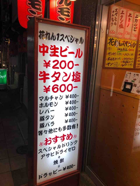 店一覧 新橋で生ビールが299円以下の安い居酒屋リスト全12店 新橋酔式の泥酔ブログ せんべろ居酒屋探訪