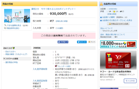 jp_jp_auction_b279050001