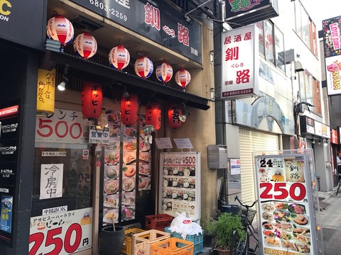 生ビール250円 釧路 別館 昼から飲める上野の安い居酒屋 新橋酔式の泥酔ブログ せんべろ居酒屋探訪