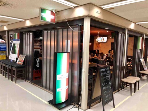 閉店 生ビール300円 てんがらもん 新橋の安いイタリアン居酒屋 新橋酔式の泥酔ブログ せんべろ居酒屋探訪