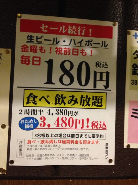 店一覧 新橋で生ビールが299円以下の安い居酒屋リスト全12店 新橋酔式の泥酔ブログ せんべろ居酒屋探訪