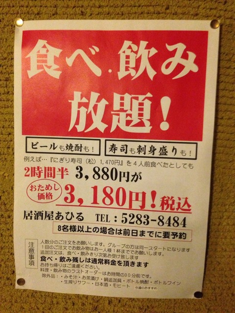 安い あひる 生ビール130円 水道橋の激安居酒屋グループ店 新橋酔式の泥酔ブログ せんべろ居酒屋探訪