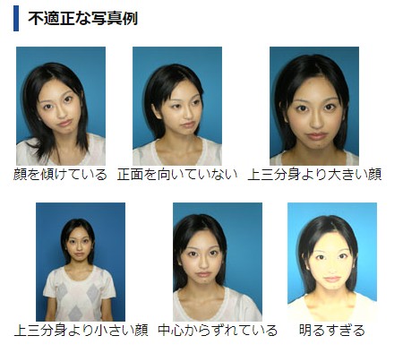 ふと発見 免許証更新用の写真モデルが可愛いすぎる件 新橋酔式の泥酔ブログ せんべろ居酒屋探訪